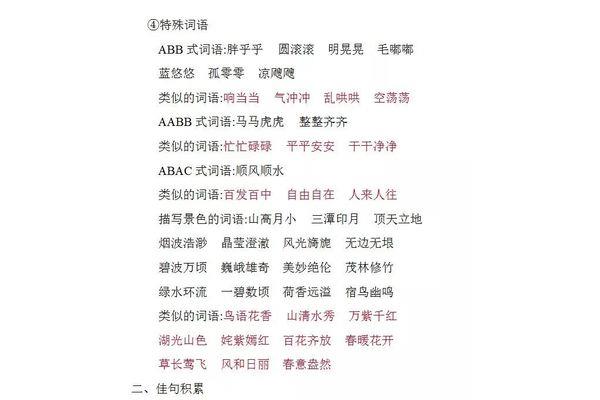 表示心情的词语