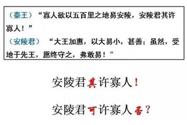 唐雎不辱使命教案