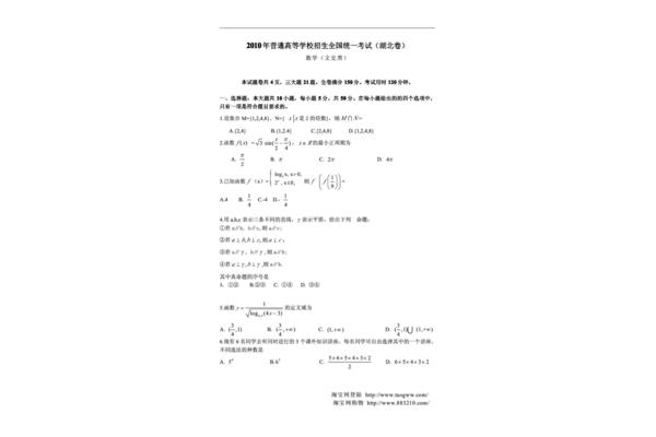 湖北高考数学