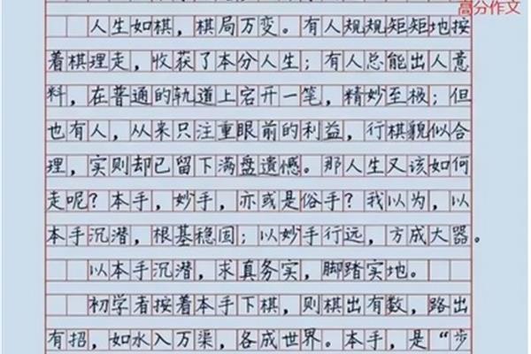 满分作文大全