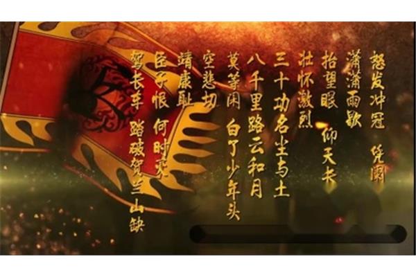 满江红朗诵配乐
