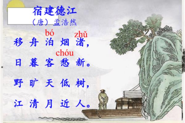 六年级的诗