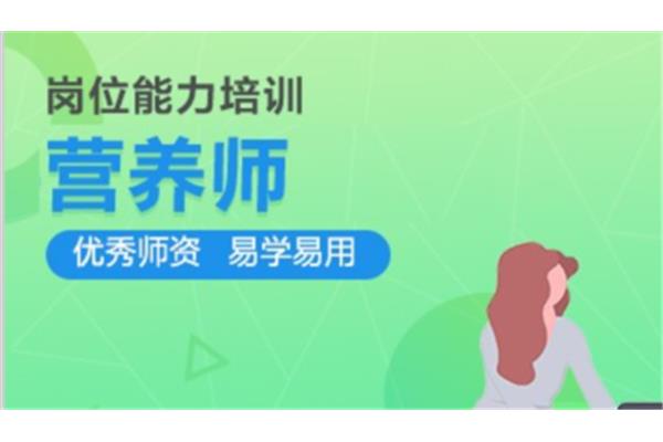 公共营养师报考