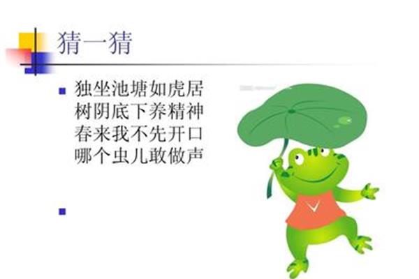小青蛙你唱吧