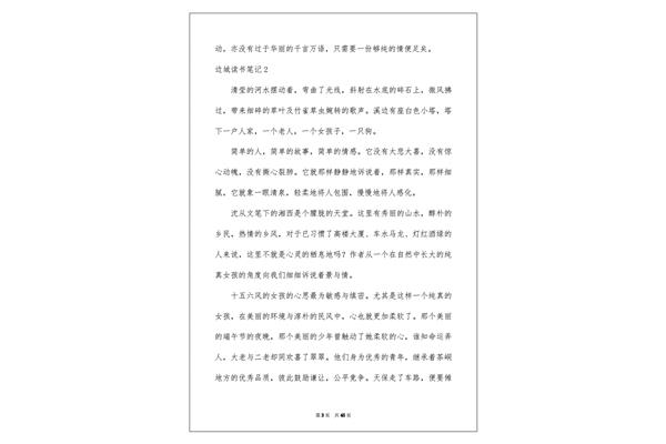 15篇读书笔记