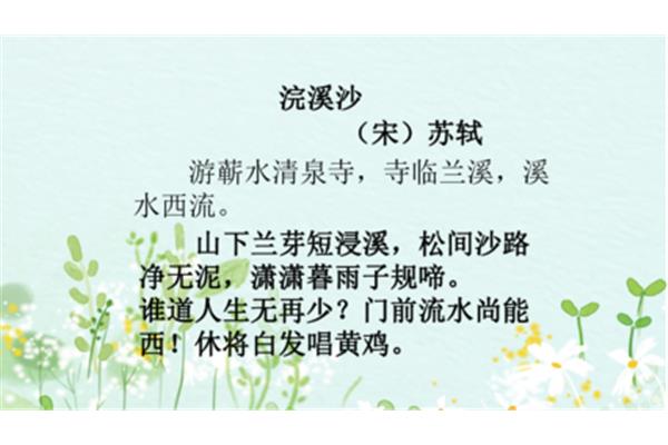 六年级的诗
