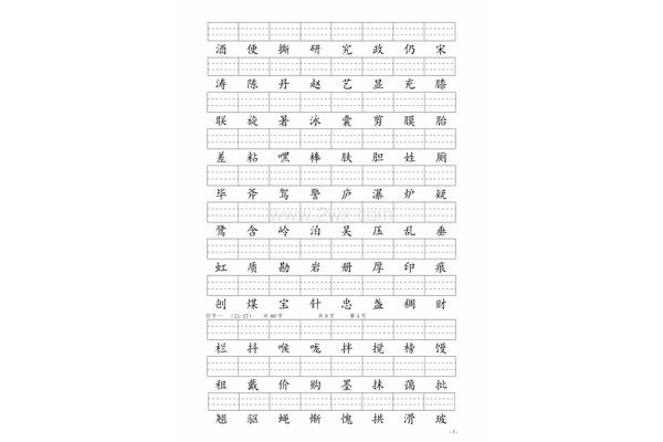 二年级的字