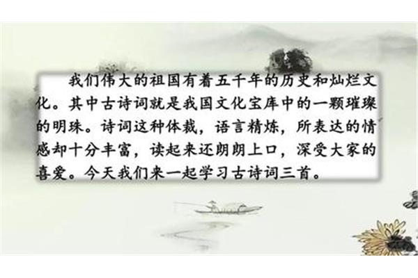 《古诗三首》