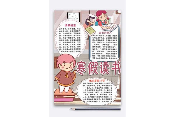 我的读书格言