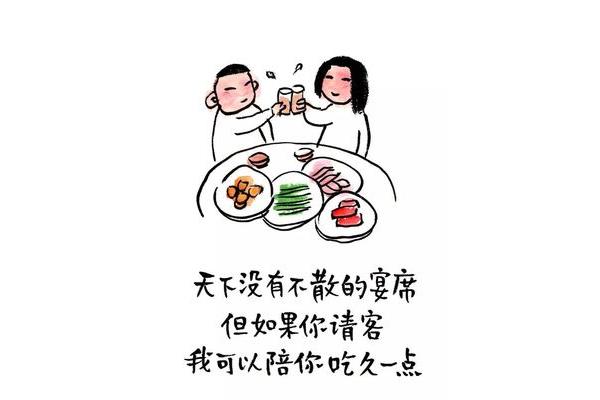 没有不散的宴席