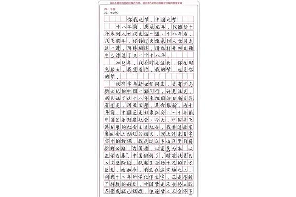 满分作文大全