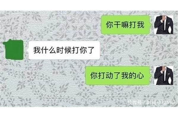 撩人情话套路男生