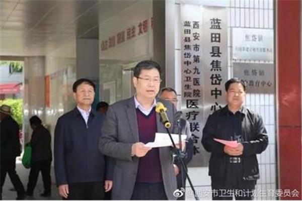 蓝田县人民医院