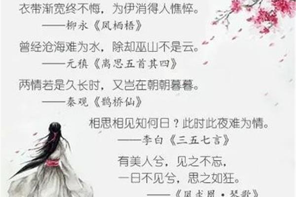 思念情人的诗