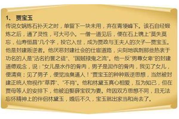 红楼梦介绍