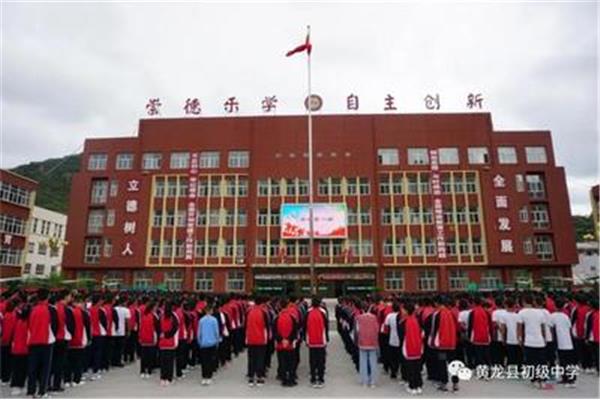 延安初级中学