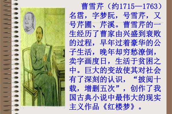 红楼梦介绍