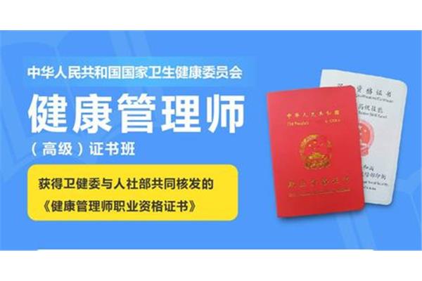 公共营养师报考