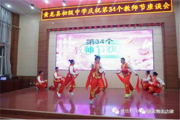 延安初级中学