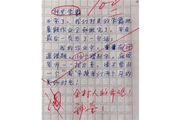 满分作文大全