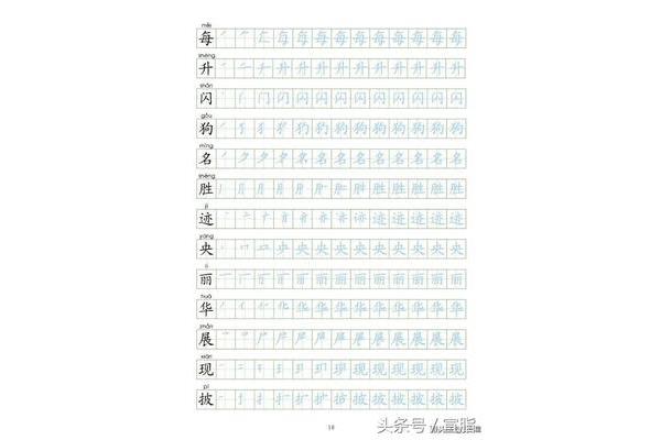 二年级的字