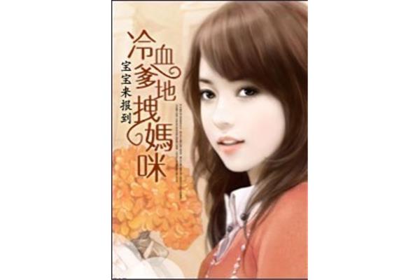小说言情完结