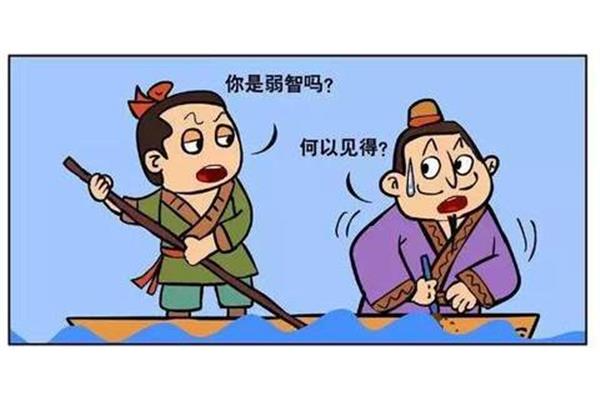 什么舟什么剑