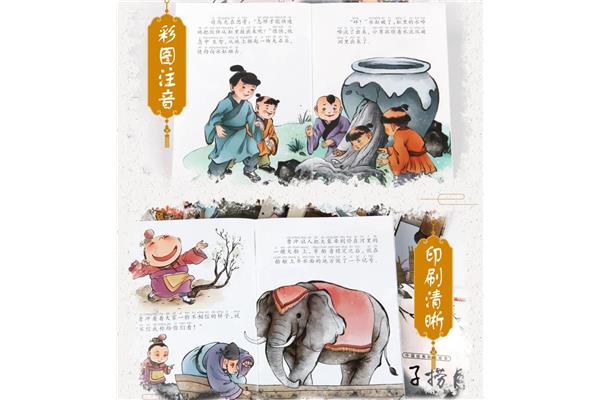 经典成语故事