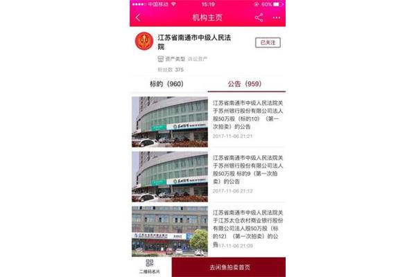 南通农村商业银行