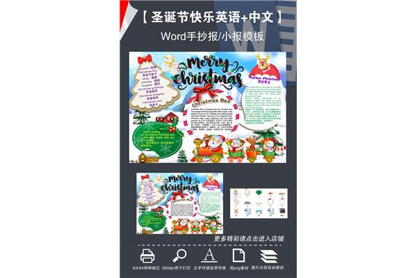 平安夜英语