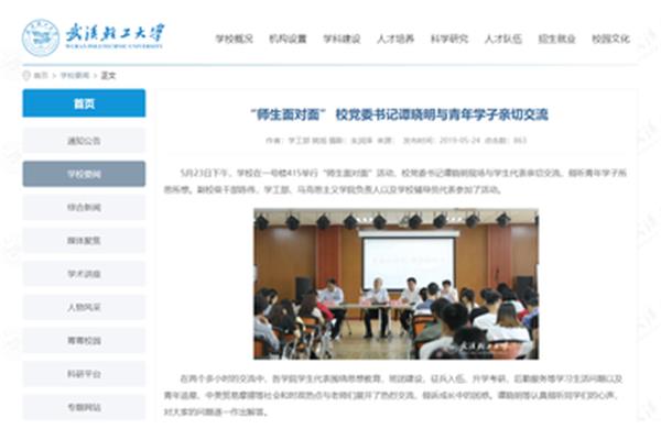 武汉人事人才网