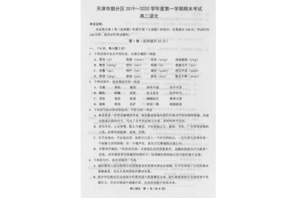 高考语文试卷