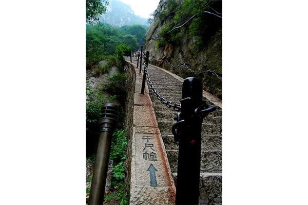 华山三大险