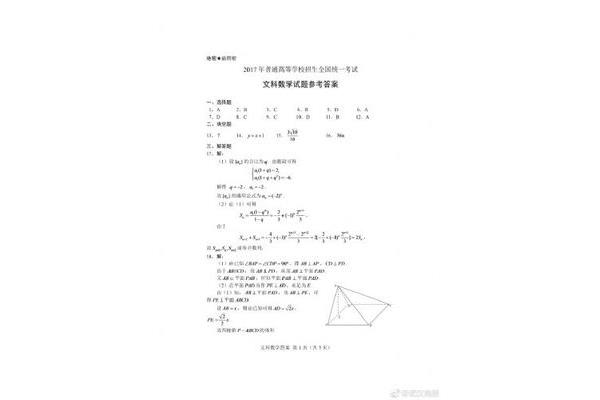 湖北高考数学