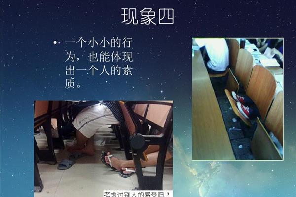 校园不文明现象