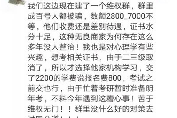 心理咨询师工资