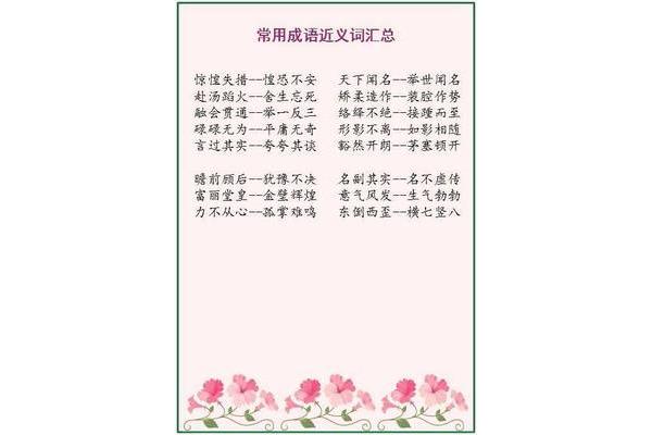 贯通的近义词