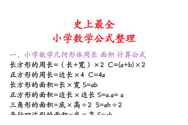 正方形周长公式