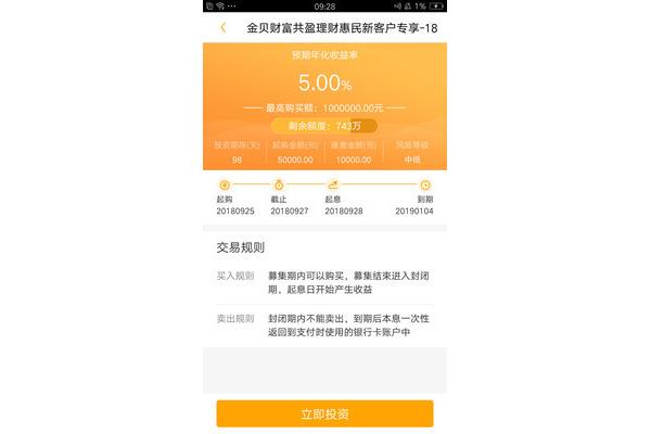 南通农村商业银行