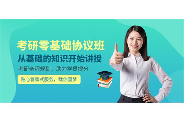 考研辅导班多少钱