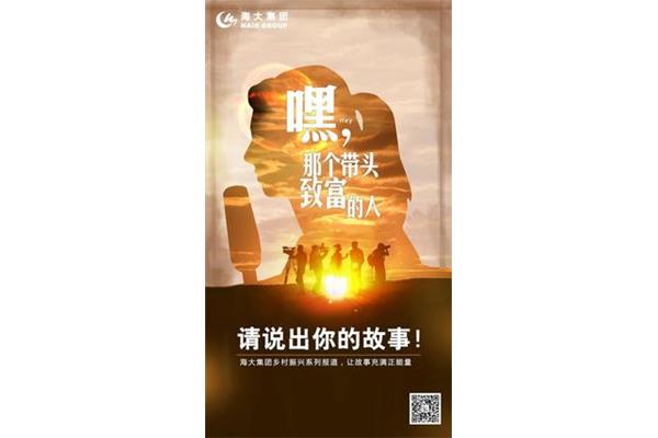 正能量故事