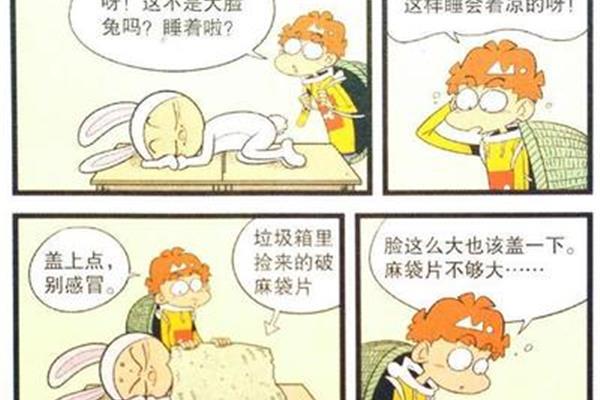 听说同桌是变态