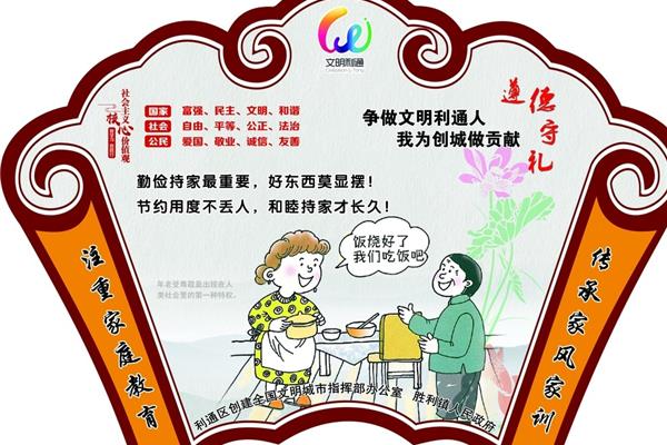 家风家训100条