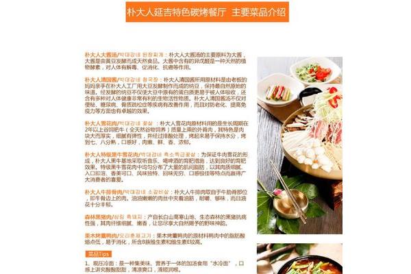 介绍一种美食