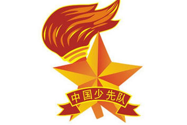 少先队建队日