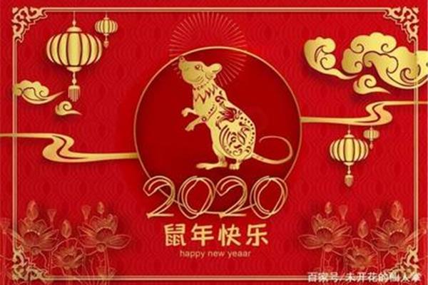 除夕祝福短信