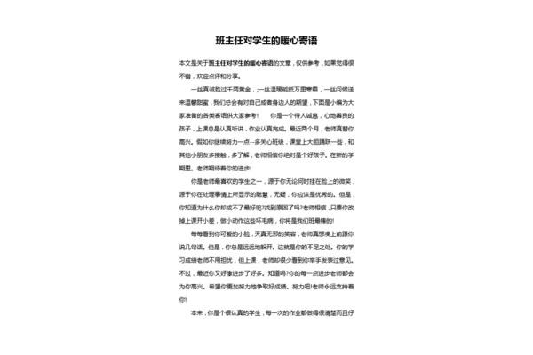 感恩话语简短