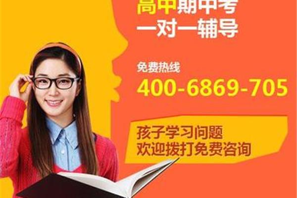 家教英语老师