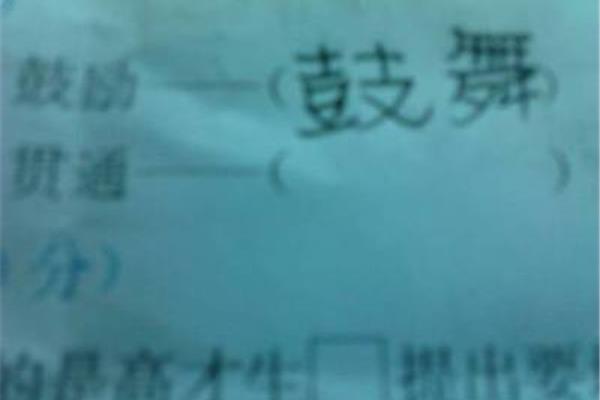 贯通的近义词