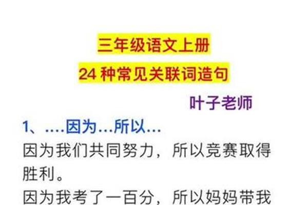 如果那么造句